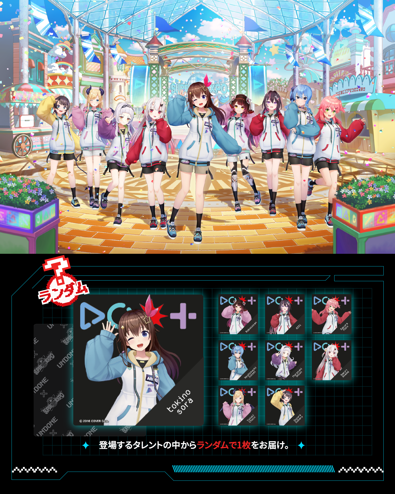 hololive SUPER EXPO 2025 ランダム時計クロス